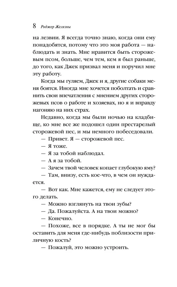 Ночь в тоскливом октябре